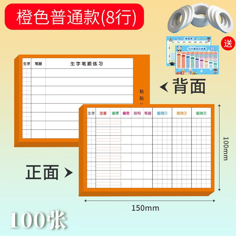 四五年级上册自粘通用生字表一年级下册学生课前生子练习笔画训练空白