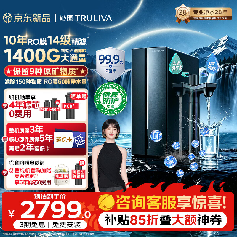 沁园家用净矿6.0净水器双子芯1200GPro 10年RO过滤器 1400G初始流速体验厨房台下直饮一体机UR-D71297