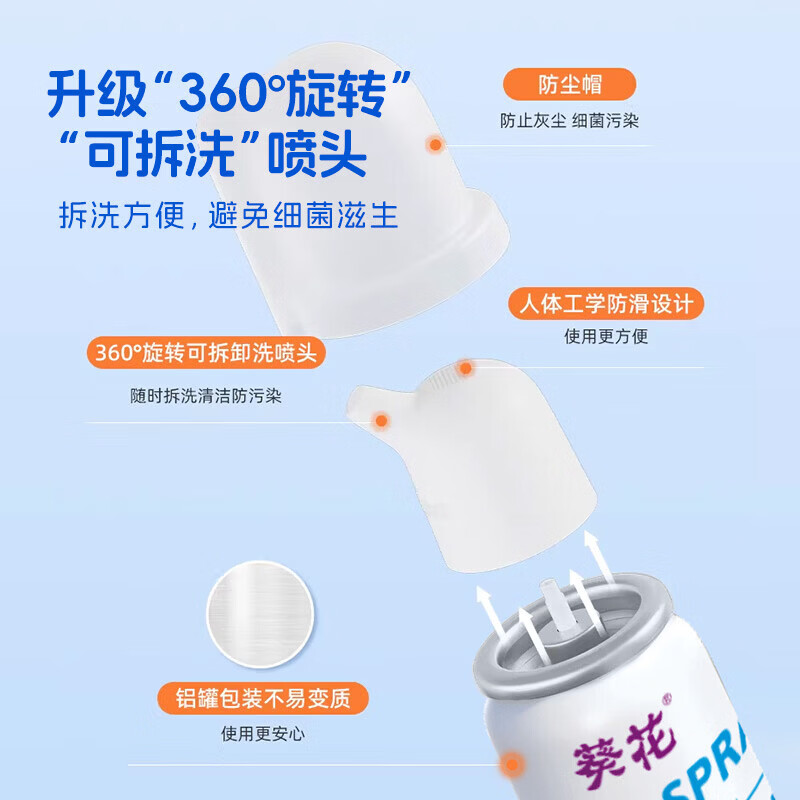 葵花海水鼻腔喷雾器海盐水鼻喷剂儿童成人鼻炎冲鼻喷雾洗鼻器 【周期装】30mL×3瓶 (成人/儿童通用)