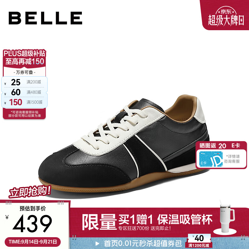 百丽奶油卷德训鞋女2026秋新款真皮内增高阿甘鞋休闲板鞋B3450CM6预售 黑色（质感牛羊皮） 37 (235mm)