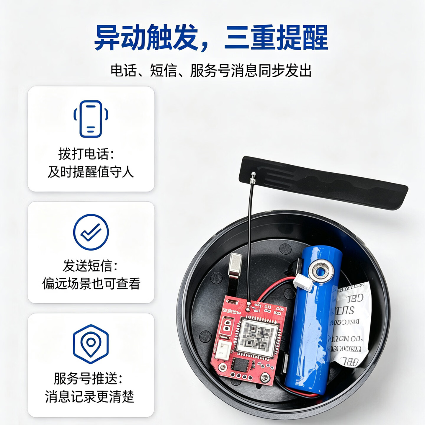 新款4G报警器户外远程果园蜂箱防盗器云报打电话农田防盗警报器 【升级圆盒款】