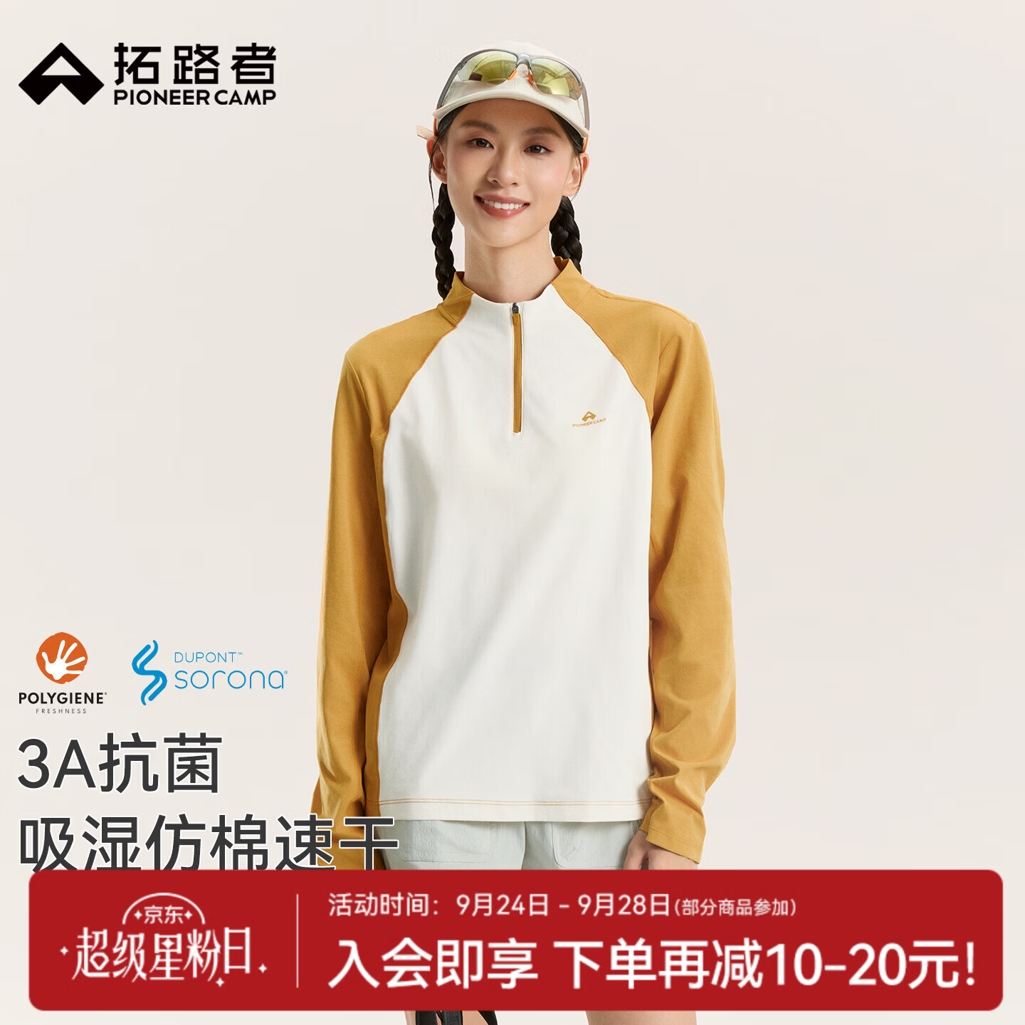 拓路者山系户外徒步棉感抗菌速干长袖女款秋季拼色半开襟休闲T恤 深芒色 M