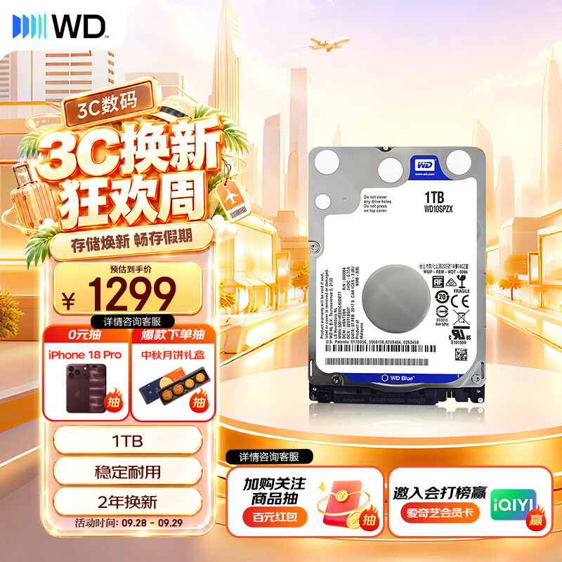 避坑！——双十一机械硬盘选购必备清单