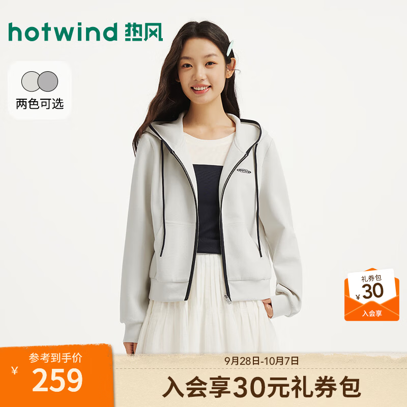 热风（Hotwind）女士连帽开衫卫衣2026年秋季新款撞边卫衣元气少女通勤卫衣 03米色 M