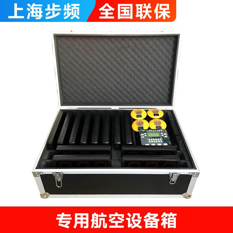 步頻（bupin）330LS光速無線記分搶答器知識競賽4組 軟件出題計時計分學生答題比賽簡易電子按鈕 航空設備箱