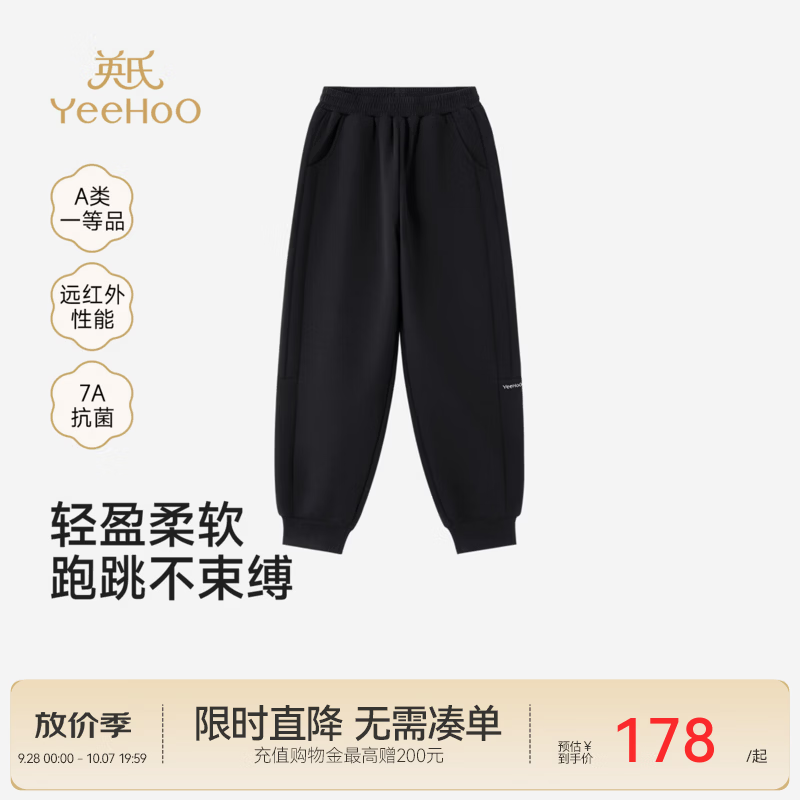 英氏（YEEHOO）中大童长裤秋冬新款男童女童长裤云朵软绒抗菌保暖防风 黑色 160 CM