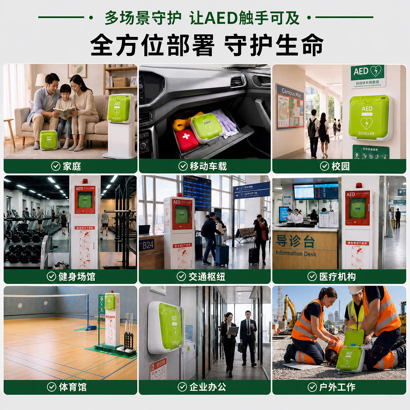席勒aed除颤仪半/全自动体外除颤器车载家用医用便携式心脏急救设备 【联网急救】N4半自动彩屏4g+赠礼+培训