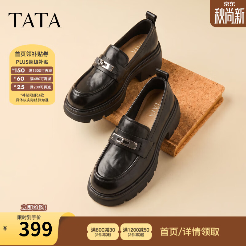 他她（TATA）乐福鞋2026秋季真皮小皮鞋简约休闲圆头厚底女鞋CRC01CA6 黑色 38