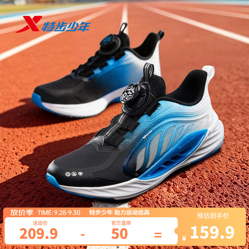 特步（XTEP）儿童鞋【氢风8.0护足跑鞋】网革透气缓震旋钮扣飞弹科技运动跑鞋 黑/海水蓝 【四季密网款】 37