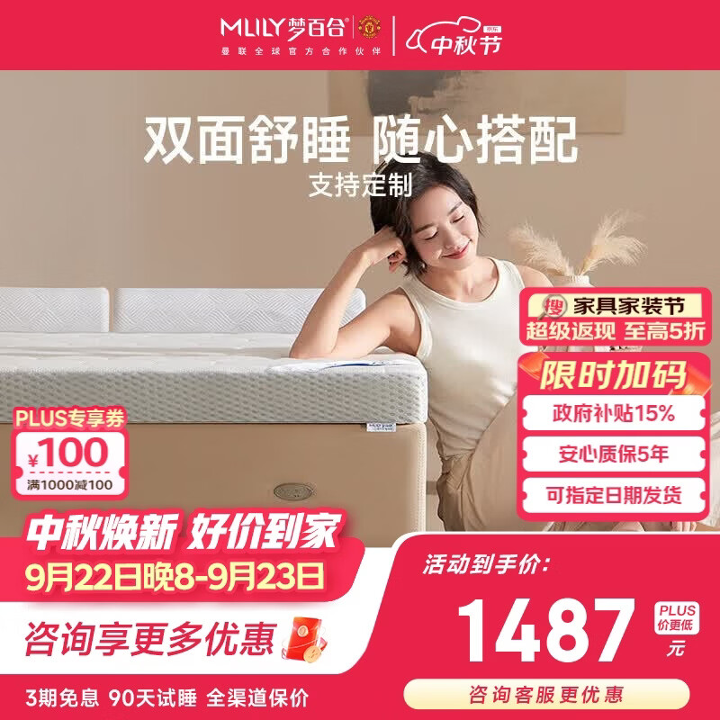 梦百合舒梦薄垫线下同款记忆棉床垫租房家用榻榻米双人1.8*2米软硬适中