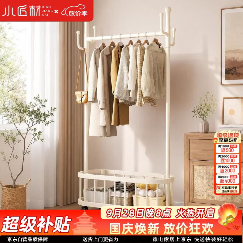小匠材衣架落地立式挂衣架卧室衣帽架可移动挂衣服晾衣架收纳置物架60