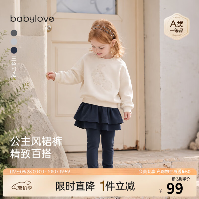 babylove女宝宝假两件裙裤春秋季纯色百搭休闲打底裤防走光半身裙 深海蓝 100