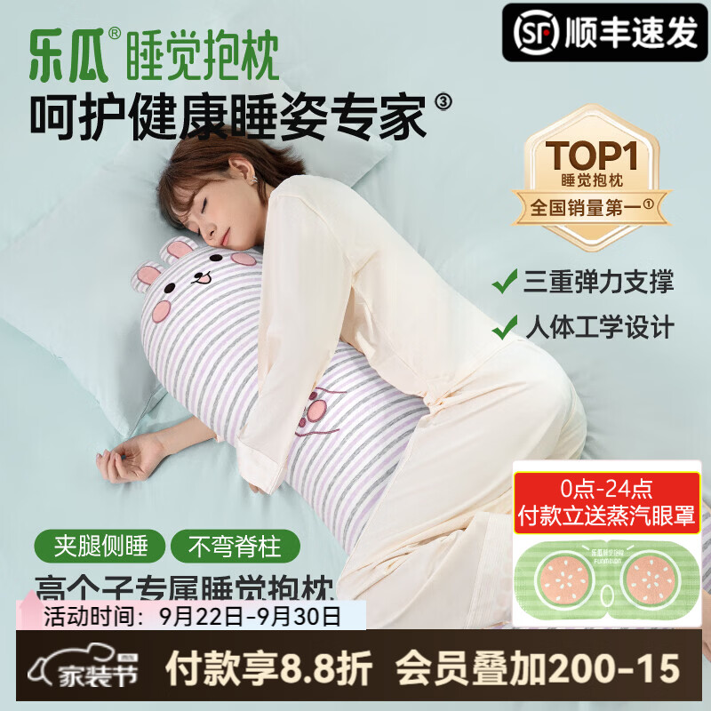 乐瓜睡觉抱枕哈哈兔玩夏季枕长条靠枕床上靠垫等身靠背垫可拆洗 加大哈哈兔抱枕（紫灰条）