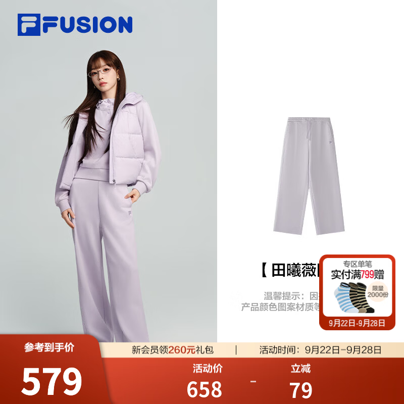 FILA 【田曦薇同款】FUSION斐乐潮牌针织长裤女26冬季新款宽松休闲裤 峡谷紫-VT S 160/62A/S