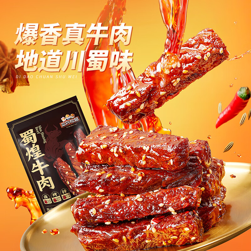 ��ֻ�������ţ������ζ500g��װ������ʳ�����ζ����⸬���� 19.9Ԫ