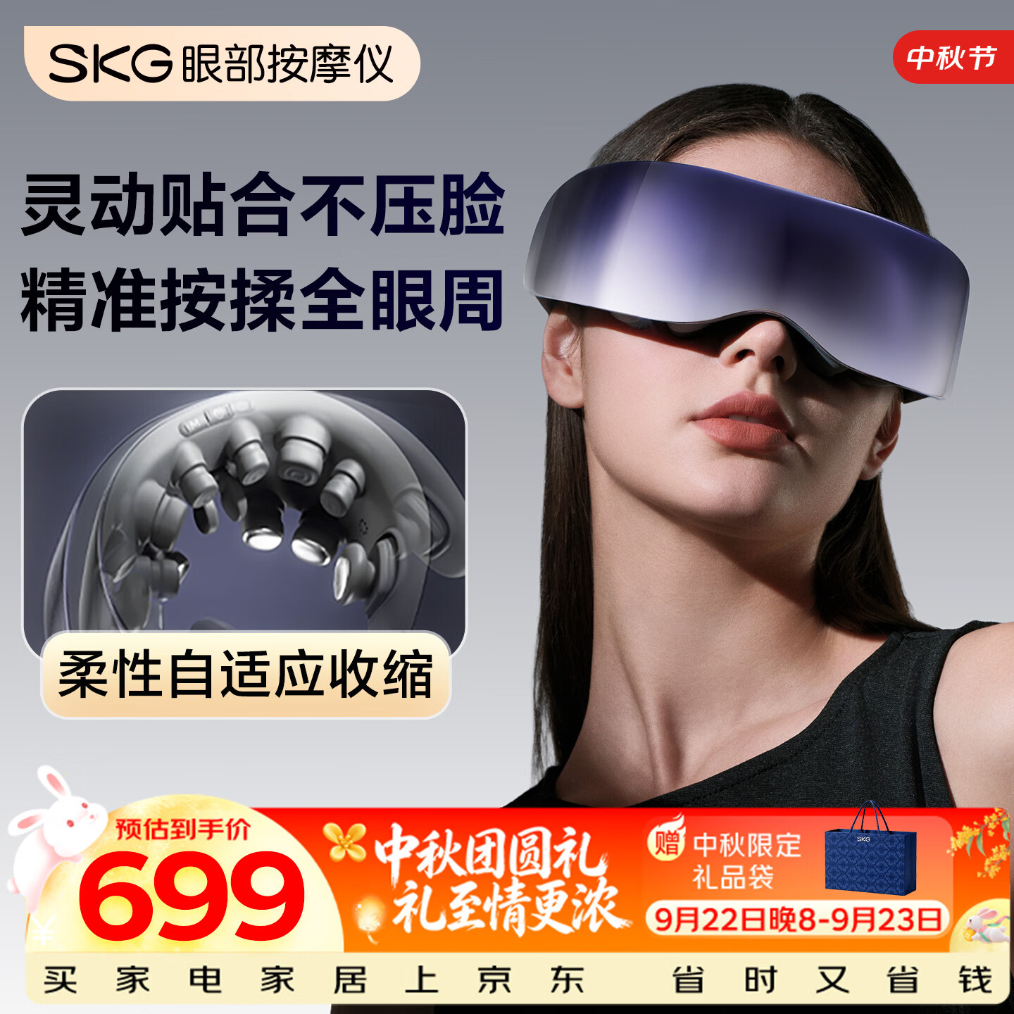 SKG【中秋节礼物】眼部按摩仪K5Ultra 柔性自适应按摩器全眼周 按揉热敷疲劳舒缓生日送男女友