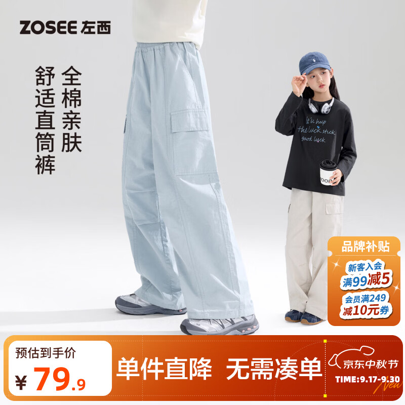 左西童装女童直筒工装裤儿童全棉休闲裤2026新款秋装中大童裤子潮 蓝色 140 cm