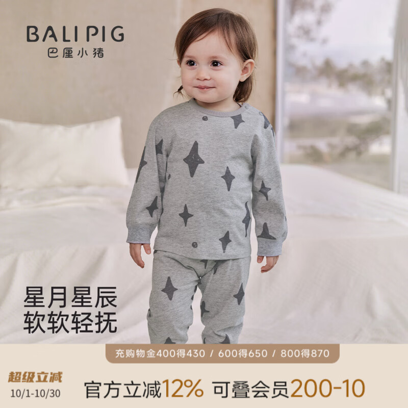 巴厘小猪（BALIPIG）儿童内衣套装秋季高腰护肚睡衣婴儿秋衣秋裤男女童家居服宝宝衣服 浅花灰 100 cm