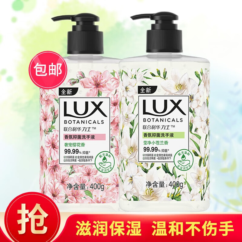 力士香氛抑菌洗手液400g小苍兰香樱花马鞭草香温和配方易冲洗滋润保湿 小苍兰+樱花