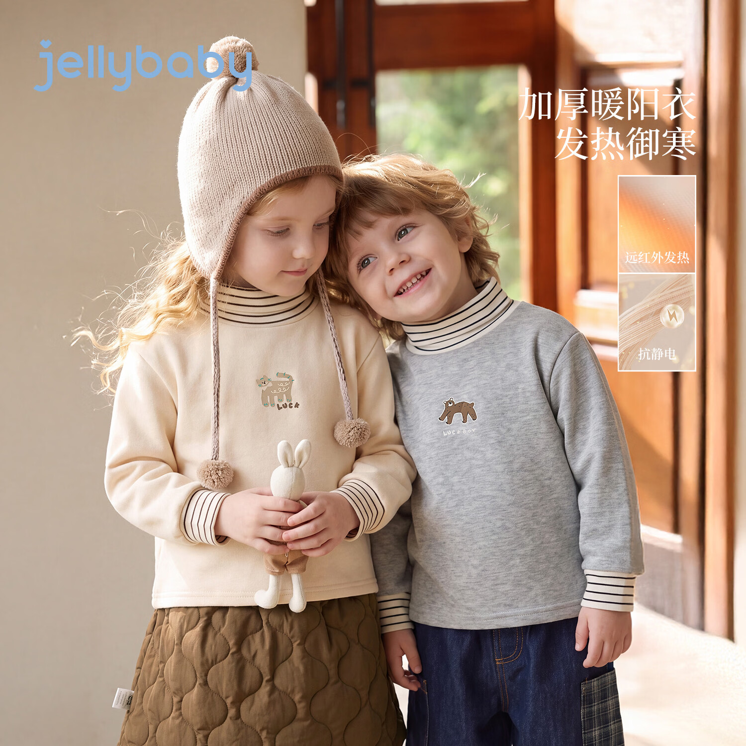 JELLYBABY【远红外可爱小猫半高领T恤】26新品深秋男女童中童纯色T恤 杏色 140