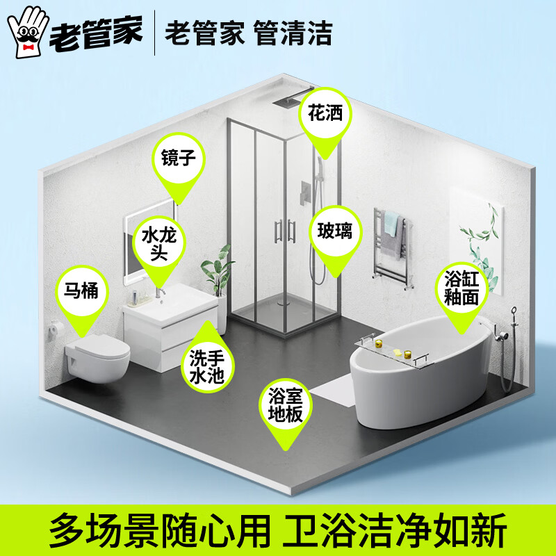 老管家卫生间瓷砖厕所马桶玻璃清洁剂瓷砖浴缸水龙头花洒除水垢清洁500g 3瓶装