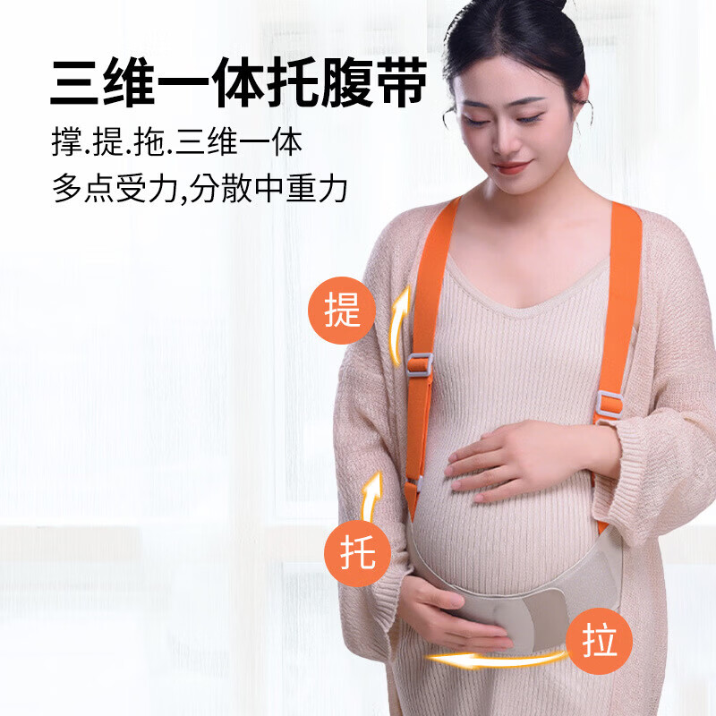 孕孕美托腹带孕妇专用孕中晚期护肚子耻骨痛托腹部背带托腹护腰神器 灰 L码【建议体重140-180斤】