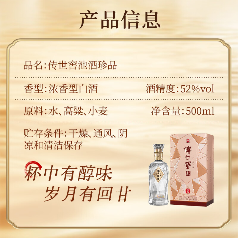 泸州老窖53度传世窖池浓香型白酒礼盒过节送礼 自喝聚会用酒【A】 53度 500mL 2瓶 【泸州·传世窖池】2瓶装