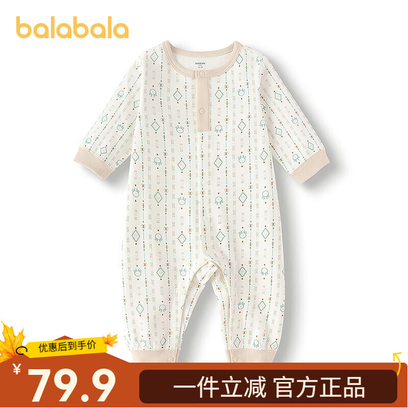 巴拉巴拉(BALABALA)童装儿童连体衣男童女童冬装宝宝婴儿衣服新生儿哈衣爬服 白色调00311 66cm 京东折扣/优惠券