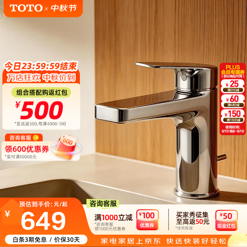 TOTO台盆龙头冷热水陶瓷阀芯铜质水龙头DL378(05-F) DL378升级加长款