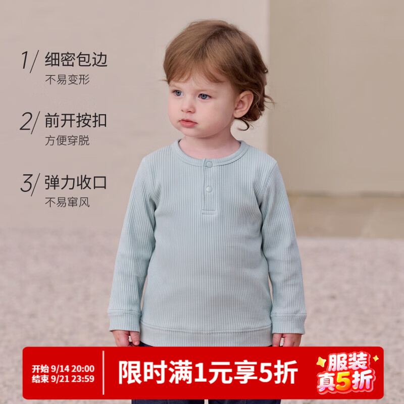 巴厘小猪（BALIPIG）【莫代尔+美利奴羊毛】宝宝T恤秋季保暖男女童长袖上衣儿童打底衫 竹青蓝 90 cm