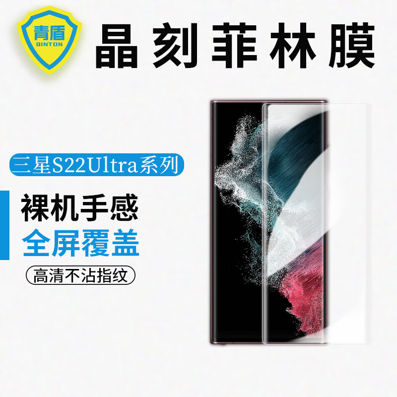 手机贴膜怎么查询历史价格|手机贴膜价格历史