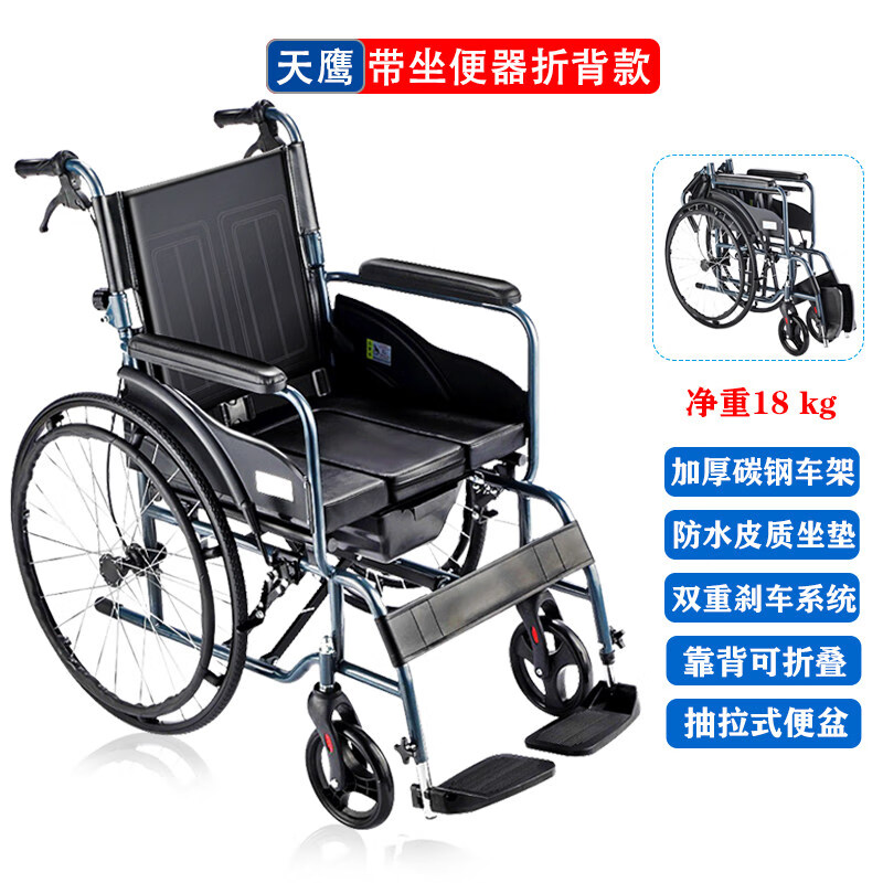 轮椅折叠轻便老年人护理带坐便器多功能老年手动代步车手推车 天鹰带