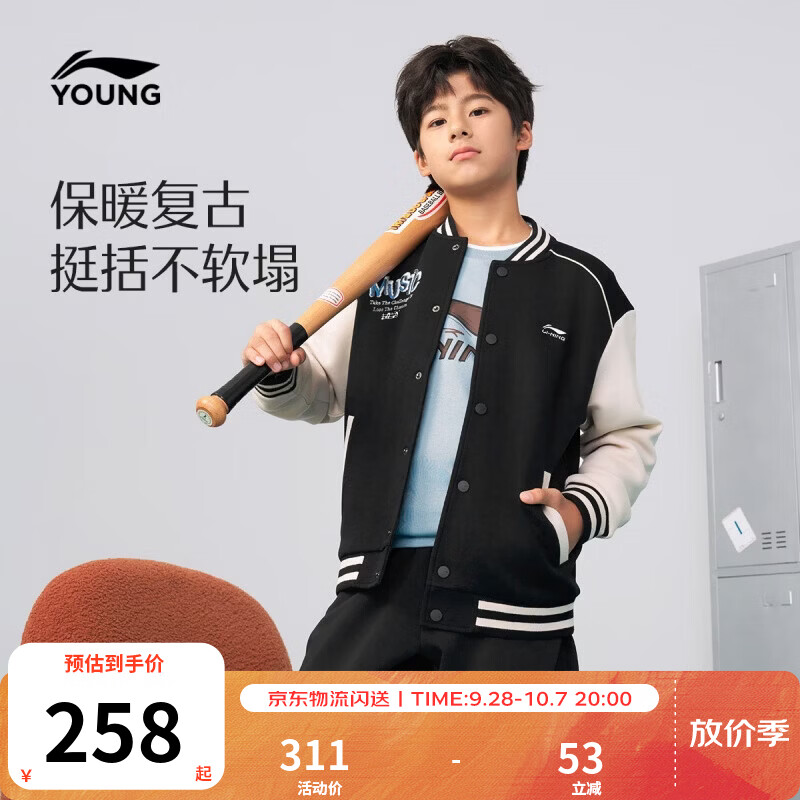 李宁童装儿童外套男女小大童开学季棒球衫宽松针织夹克上衣YJDW035 黑-2 165