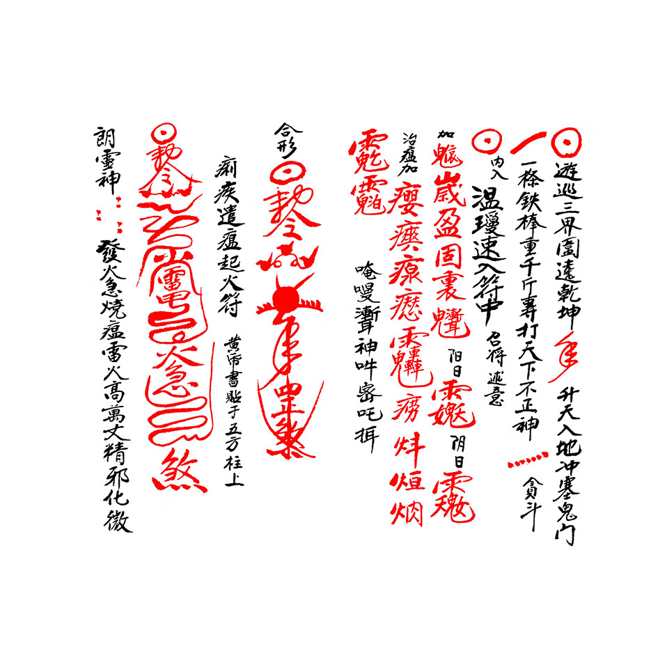 彩印《司地太岁家传》手工线装筒子页书法古籍收藏精品 彩色复刻