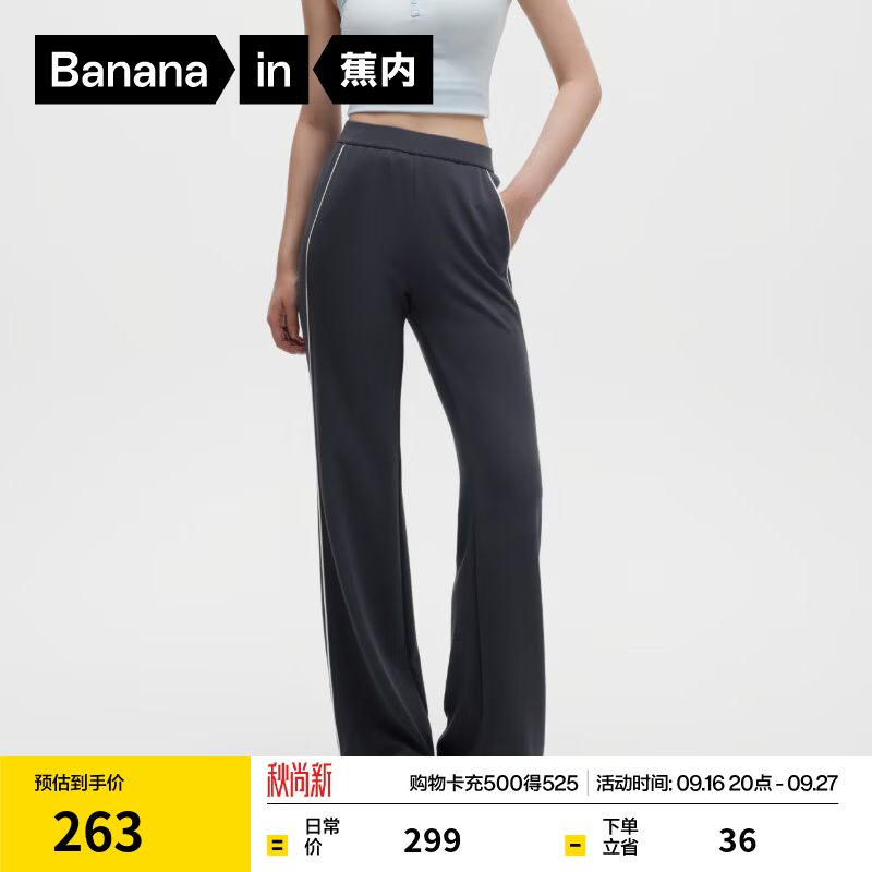 蕉内（Bananain）【刘浩存同款】非常504Regular女士休闲裤子喇叭直筒卫裤2026新款 海礁黑拼暖白 S