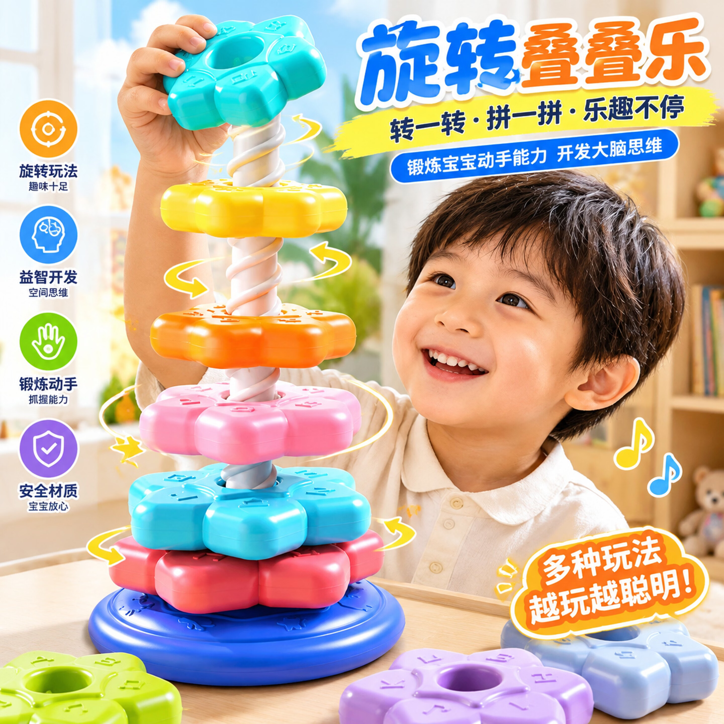妙贝乐彩虹叠叠乐转转乐婴儿早教玩具套圈环专注力训练宝宝0-1周岁礼物