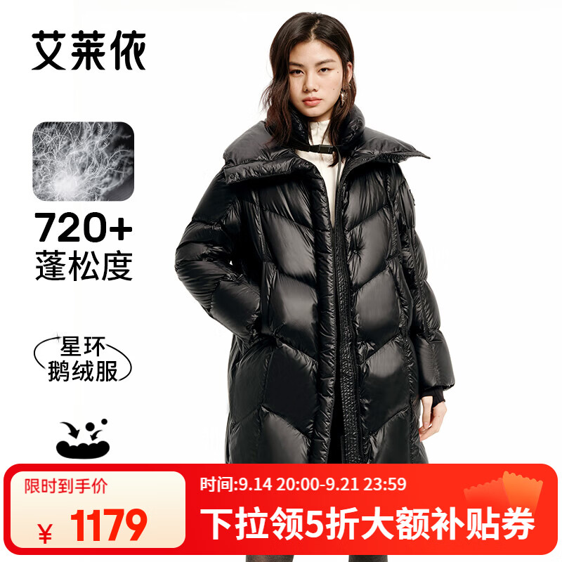 艾莱依连帽星环羽绒服 760元，艾莱依环形枕连帽羽绒服 760元，艾莱依长款加厚羽绒服 760元 - 折送网