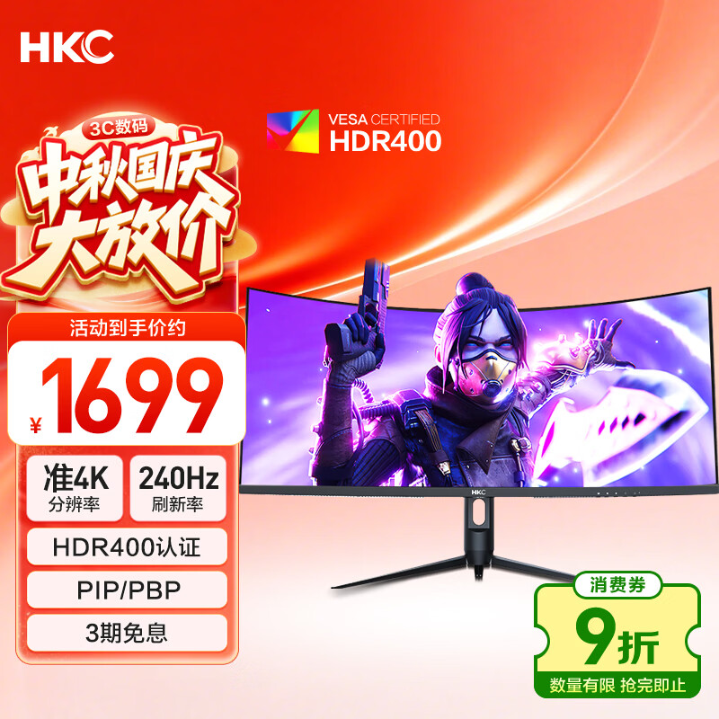 HKC 34英寸21:9带鱼屏WQHD准4K超清240Hz HDR400认证1500R曲面1ms游戏电竞HDMI2.1升降显示器CG345UK