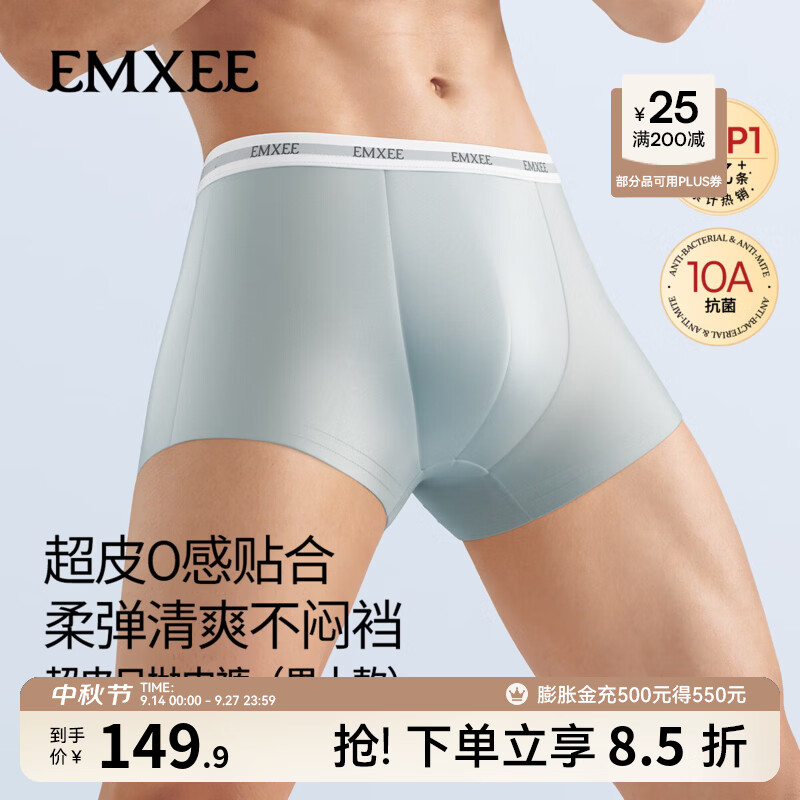 嫚熙（EMXEE）【新品】超皮一次性内裤男士款独立包装灭菌免洗日抛裤 【云柔款 低敏舒适】15条装 XL 建议体重≤150斤