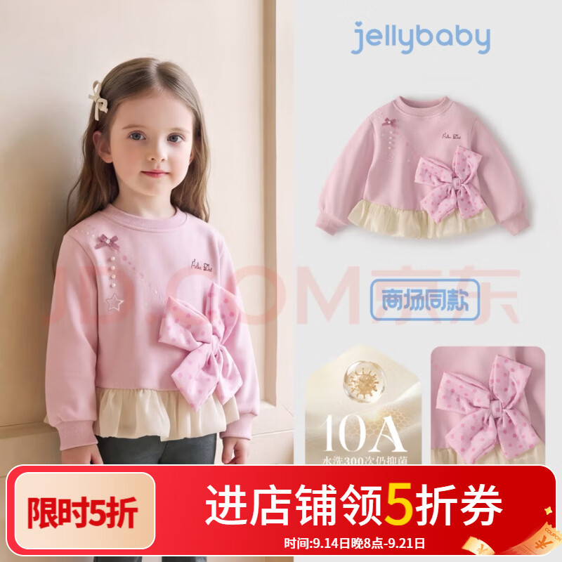 JELLYBABY【精致可爱波点大蝴蝶结圆领卫衣】26新品秋款女童中童套头卫衣 粉色 120