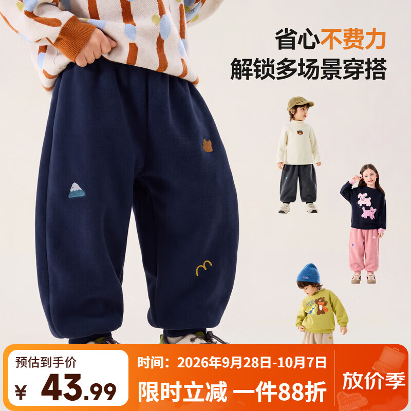 嘟嘟家儿童裤子冬款男童运动裤宽松女童冬季加绒长裤束脚裤保暖童装休闲 藏青色 90