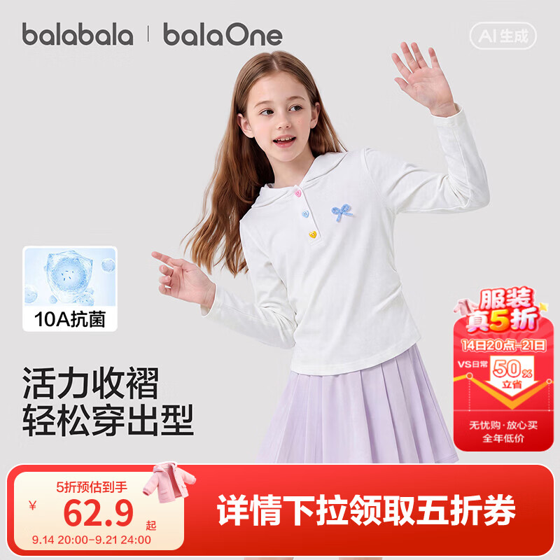 巴拉巴拉【balaOne】童装女童长袖t恤儿童上衣2026秋季新款打底衫 白色调00311 120
