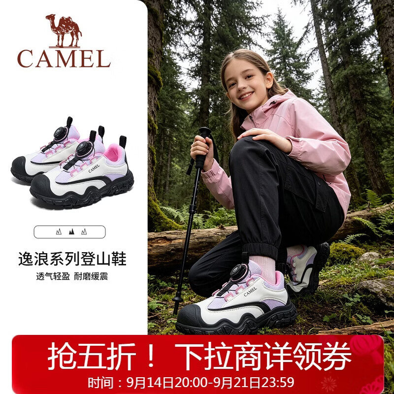 骆驼儿童徒步鞋登山鞋防滑防撞户外休闲鞋耐磨网面透气中大童