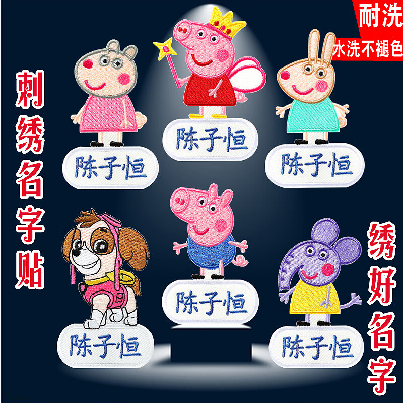 彩色卡通a组(6个装)名字留言栏备注或直接发给客服