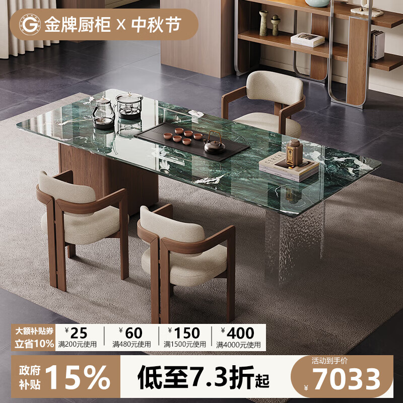 金牌厨柜（GOLDENHOME）现代简约茶台组合轻奢岩板泡茶桌 【云母绿】1.6*0.8米茶桌