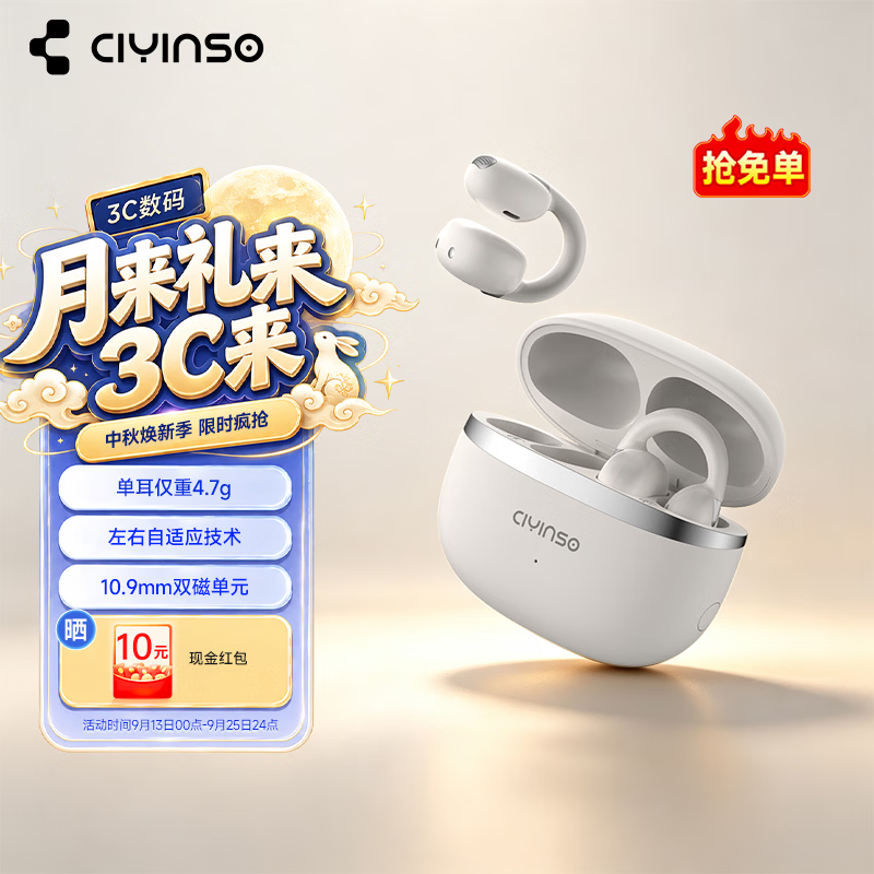 瓷音未来Mars X耳夹开放式真无线蓝牙耳机骨传导概念HiFi音质挂耳运动跑步通话降噪Pro适用于苹果安卓 云岩白