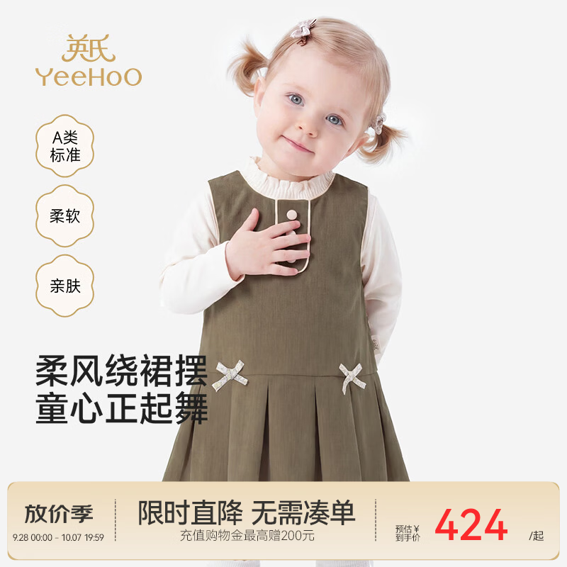 英氏（YEEHOO）【商场同款】儿童连衣裙新款春秋女童花纱磨毛府绸背心裙 浅褐色 90 cm