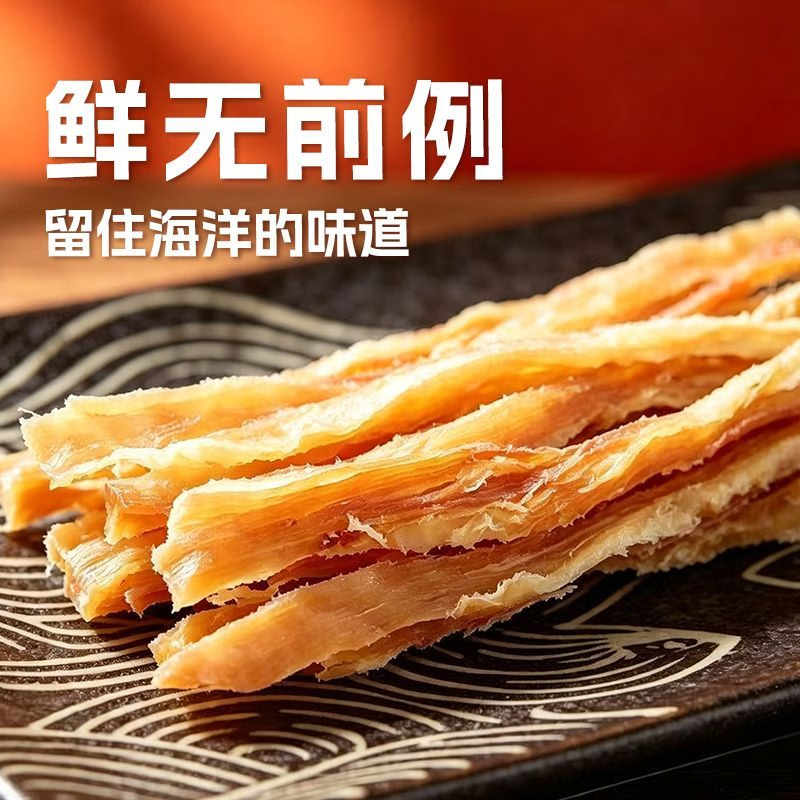 海朴鱿鱼条手撕丝须250g海味零食 工厂直发鱿鱼条250g*1