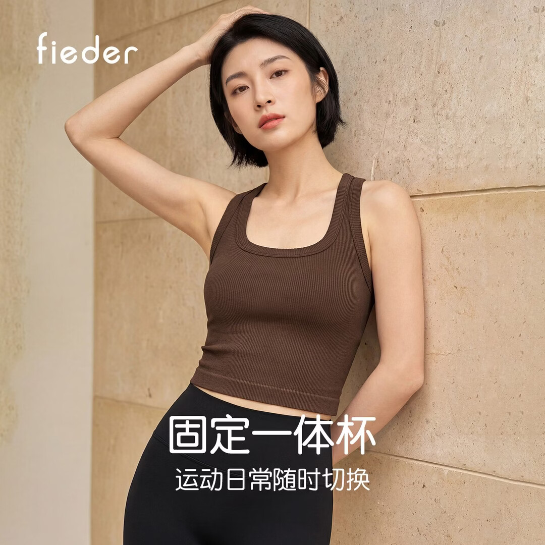翡勒Fieder/翡勒律动背心运动无缝一体美背跑步瑜伽健身训练背心外穿 乌石黑 L 建议体重115-125斤
