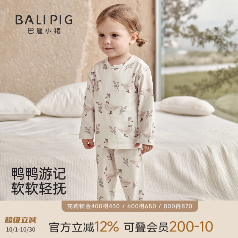 巴厘小猪（BALIPIG）宝宝内衣套装秋季婴幼儿睡衣男女童秋衣秋裤春秋两件套儿童家居服 鸭鸭游记 100 cm